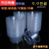  One q disposable bowls and chopsticks household environmental protection plastic round transparent lunch box pp box packaging 500 ice powder bowl small bowl without lid