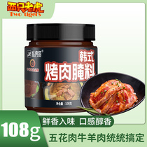 Private cat Korean barbecue marinade barbecue seasoning 108g Korean BARBECUE pork belly chicken wings marinade Household BBQ