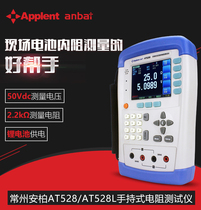 AT528 AC Low Resistance Tester AT528L handheld battery tester