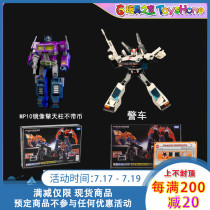 TAKARA Transformers MP11SW falling out MP17 police car MP15e16e Master spot