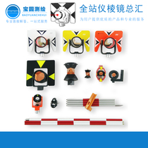 Total station large lens bag pole Leica L-type right angle mini Southern Corrida Su Yiguang Tuopkangleka