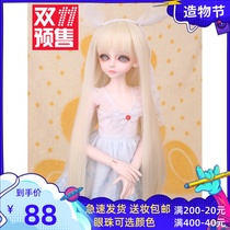 BJD doll 1 4 long hair 4015 light golden not only shot