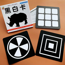 Black and white card early education baby visual stimulation puzzle newborn 0-3 months baby 1 year old toy color training