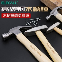 Sheep horn hammer hardware household hammer tools Small hammer Household woodworking decoration hammer Hammer one-piece nail hammer pull nail