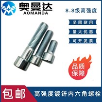 M3M4M5M6 galvanized 8 8 grade hexagon socket screw cup head hexagon socket bolt M5 * 6-8-10-16-18