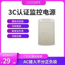 loosafe 12V2A waterproof transformer 3C power adapter can wall switch outdoor monitoring power supply