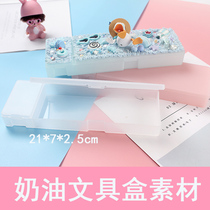 Leaf sister diy cream glue stationery box material handmade translucent frosted pp plastic pencil box