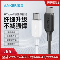 Anker Anker applies to Huawei Xiaomi oppo mobile phone data line Double type-C mouth 100W André PD Fast-charging line Dual-head laptop switch charging line 5A