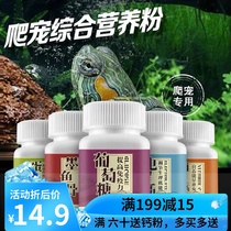 Climbing pet standing medicine Reptile electrolyte Vitamin C Tortoise tortoise lizard calcium powder Cold pneumonia diarrhea enteritis