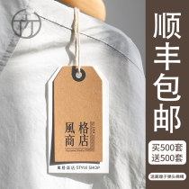 Kraft Paper Pendant Upscale Custom Clothing Shop Signage Free Design Womens Clothing Pendant Set Clothes Price Tag Black Print Logo Black Print Logo Mens Clothing General Copper Version Paper Hang Card Booking