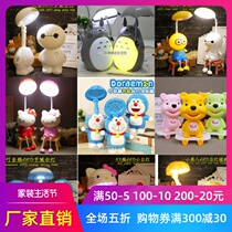 Childrens Eye Protection Table Lamp Cartoon Cute Elementary School Students Writing Lamp Desk Reading Charge Dimming College Students Pao Vision