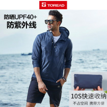 Pathfinder skin coat new outdoor anti-UV 40 summer thin breathable mens sunscreen suit