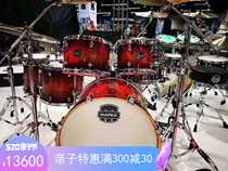 MAPEX Mepac Arsenal Drum Kit Professional Practice Jazz Drum Maverick Storm Martian Saturn is available