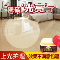 Tile wax floor wax tile care wax cleaner floor tile polishing cleaner strong decontamination repair scratches