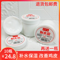 Uncle Crane recommended Baozhongbao urea cream Urea vitamin E cream Big white bottle chicken skin cream Hand cream Body milk