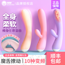 Shyly Da Nuo Nuo stick Female masturbator Vibrator Plug-in Andromeda stick soft small fun couple sex supplies