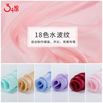 Water ripple sunscreen shirt fabric Summer thin transparent cardigan dress skirt background decoration clothing fabric