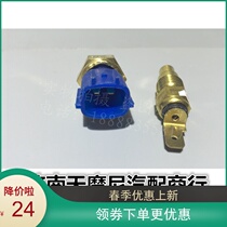 Adapted new red flag Star name Sisi water temperature sensing plug Single-plug double-inserted temperature-controlled open car sensor Oshaw