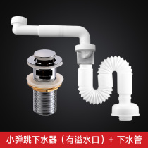 Submarine basin sewer hose European standard toilet wall anti-odor drain pipe saves space washbasin hose