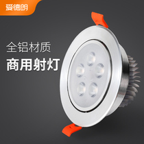 EDLANG led spotlight 5w full set of background wall living room ceiling spotlight cats eye ceiling light household super bright hole light