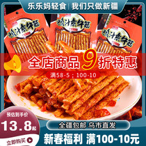 Xinjiang spicy chicken juice beef 90 after nostalgia classic snack vegetarian gluten dry 20 bags