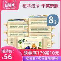 Baby wipes Wet wipes Newborn hand and mouth fart special baby paper Convenient carry-on with cover 80-8