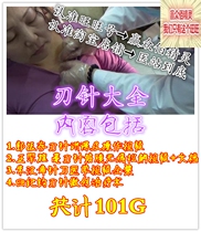 Guo Zhencun Milli blade needle Zhu Han Zhang Tian Ji Jun Wang Junqi document painless relief of traditional Chinese medicine teaching video Fascia