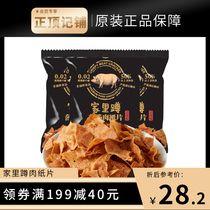  Squat 5 bags of spicy crispy meat paper net red snacks at home and eat a snack spree that doesnt grow fat