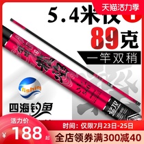 Onslaught dragon flame fishing rod Japan imported carbon fishing rod 28 adjustment platform fishing rod hand rod Ultra-light and super hard 19 adjustment fishing rod