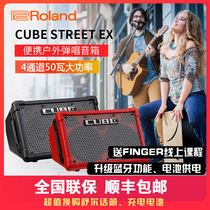 Roland Roland speaker CUBE STREET EX street net red live guitar playing and singing charging sound speaker