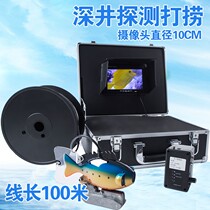 100 meters long underwater HD camera visual fishing fish finder 200 meters deep well pipe hole salvage