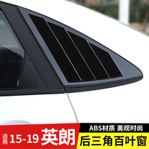 Suitable for 15-21 Yinglang rear triangle blinds modified special rear triangle window car exterior decoration
