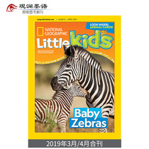 National Geographic little kids National Geographic Children for 2019 nian 3 4 yue double months double issue of human geography