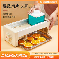 Lemon Fruit Slicer Commercial Multifunction Manual Adjustable Thickness Vegetable Slicer Milk Tea Shop Slicer