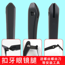 TR90 glasses leg feet pair of glasses legs universal frames glasses frame eye feet replacement maintenance Alien button teeth glasses legs