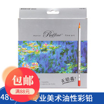 MARCO color pencil 48 color lead drawing pencil children filling color graffiti pen color painting pen send pen curtain