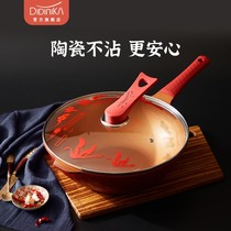 Special non-stick pan ceramic frying pan gas gas oven for Didinica didinika frying pan