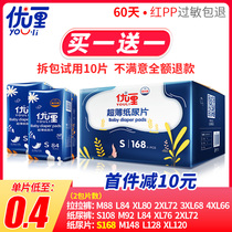 Uly paper diapers S-size newborn baby ultra-thin breathable newborn baby disposable economy children children