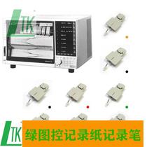 YOKOgawa Yokogawa LR12000E Recording pen B9937NA T52985 B9937NB B9937NB dispensers Recommended