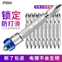 PISO wind batch head cross word electric screwdriver special screwdriver head pneumatic double head batch length super hard