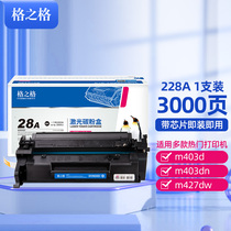 Gezhige Suitable for HP M403d toner cartridge CF228A Toner cartridge HP M403dn M403dw M403n Toner cartridge Printer Toner cartridge