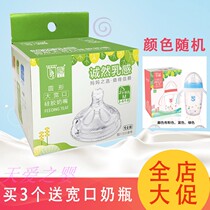 San Malone new big cross hole large wide mouth silicone nipple