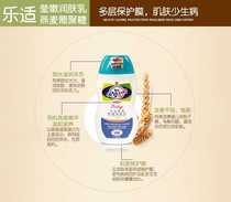 Music Fitness baby Ying tender Skin Milk Oat Child Body Milk 200ml