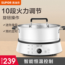 Supor coco induction cooker household round battery stove Energy-saving small mini multi-function hot pot all-in-one