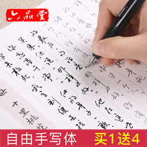 Liupitang practice copybook adult Xingkai grass free handwritten style quick girl beautiful ancient style pen hard Pen Calligraphy copybook copying line script font hipster Liupitang lzt12401