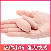 Remote control jumping egg wireless masturbation passion fun utensils Strong vibration flirting device Orgasm womens products Women