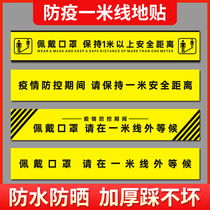 Epidemic Prevention one-meter line marking temperature measurement waiting area marking orderly queuing school hospital epidemic prevention and control reminder sign please wait for a safe distance outside a meter-long line