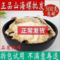 Mountain Sea Snail Wild Chinese Herbal Medicine Shop Fresh Four Leaves of Ginseng Milk goats Codonopsis pilosula 500g
