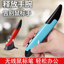 Personality creative wireless mouse pen handwriting vertical vertical pen-shaped mouse Lazy notebook Desktop computer universal