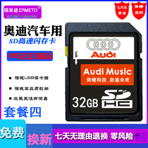 Audi on-board music sd card 32g high sound quality Q3 Q3 Q5Q7 A3 A4L lossless car memory card